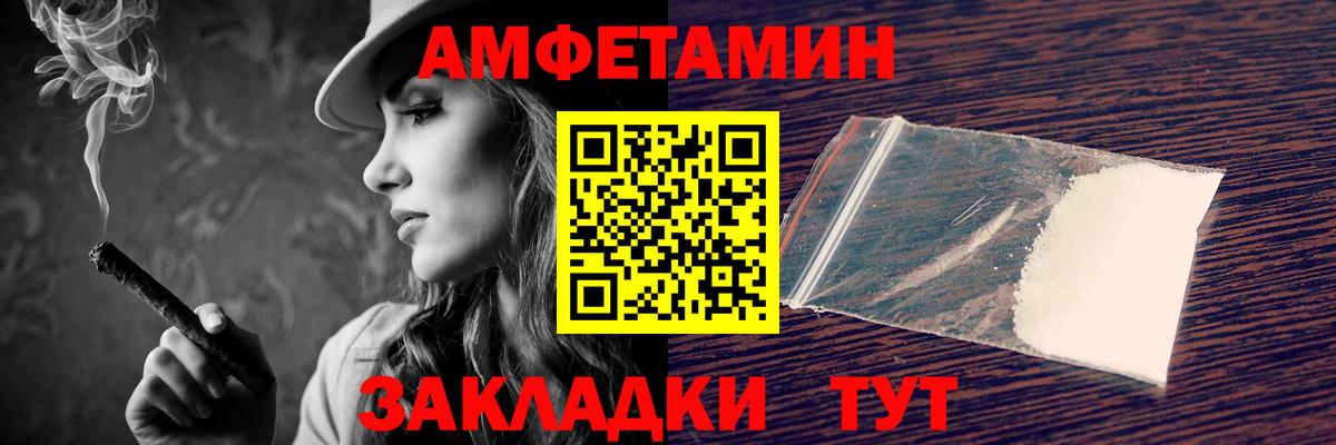 Amphetamine VHQ Горно-Алтайск