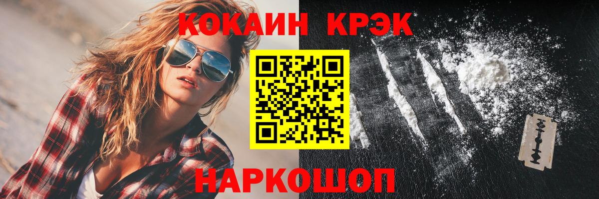 Кокаин Columbia Горно-Алтайск