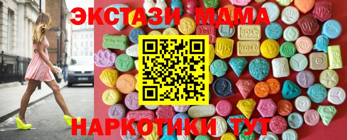 Экстази 300 mg Горно-Алтайск