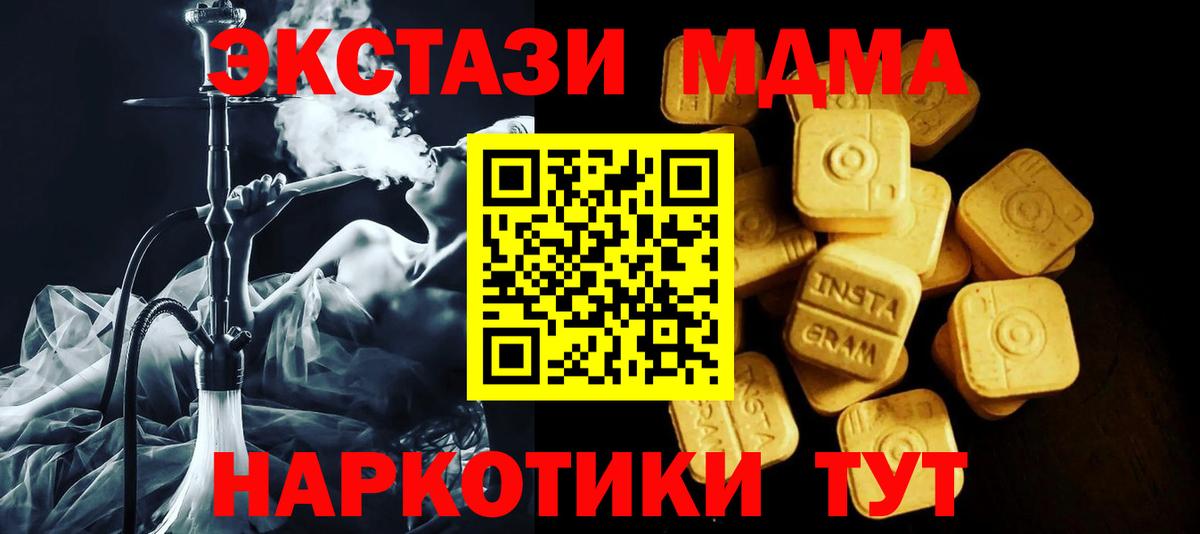 Экстази круглые  Вход с VPN  Экстази XTC  Горно-Алтайск 