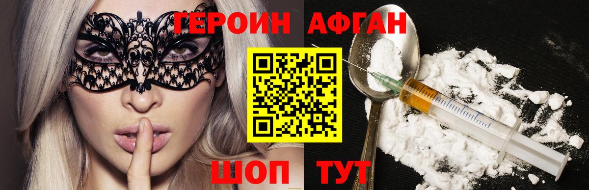 ГЕРОИН гречка Горно-Алтайск