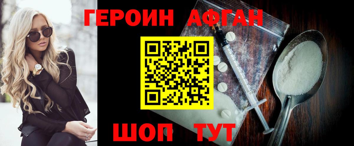 ГЕРОИН герыч  Вход с VPN  Горно-Алтайск 