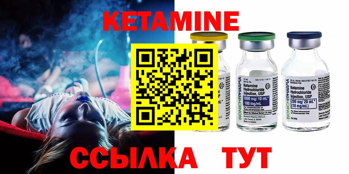 Кетамин VHQ  Кетамин ketamine  Горно-Алтайск  Вход с VPN 