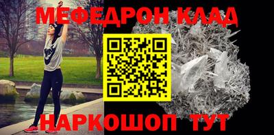мефедрон VHQ Кулебаки