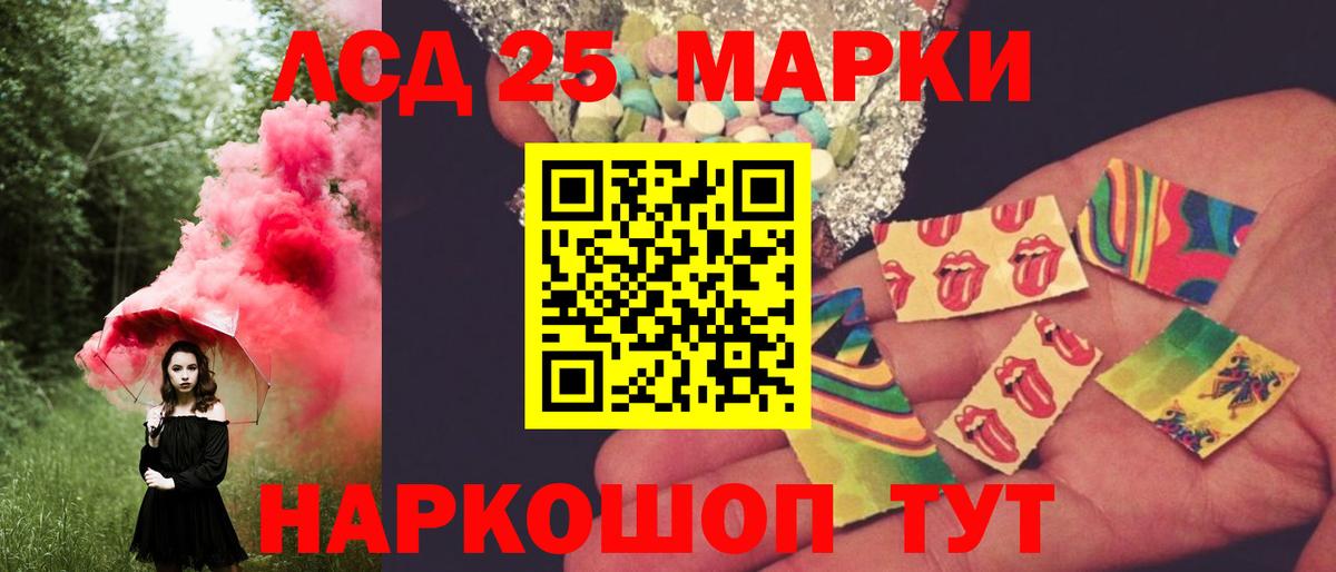LSD-25 экстази кислота Горно-Алтайск