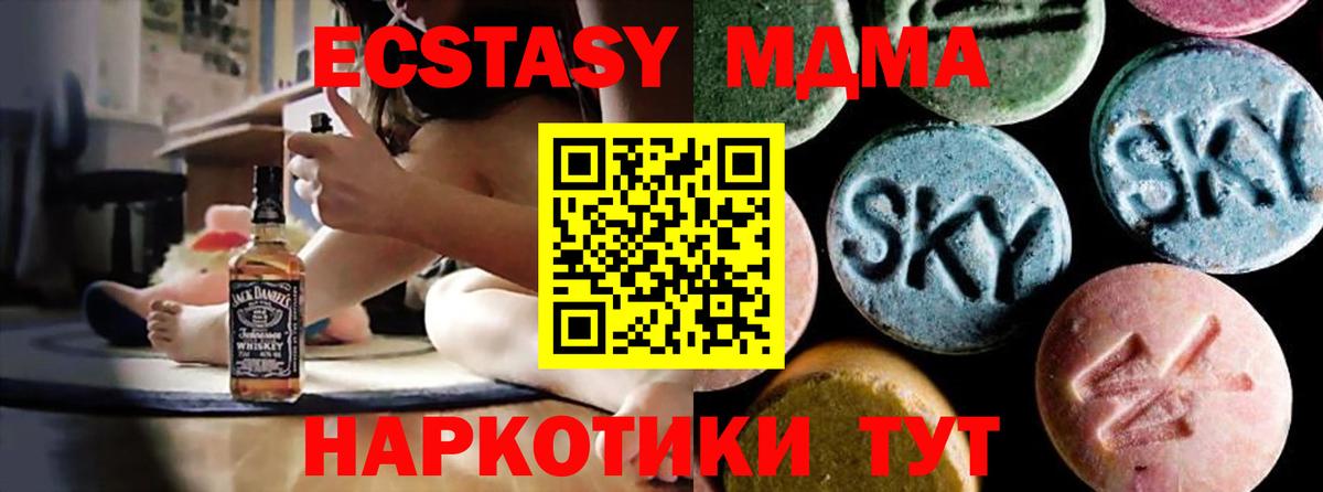МДМА  МДМА кристаллы  Вход с VPN  Горно-Алтайск 