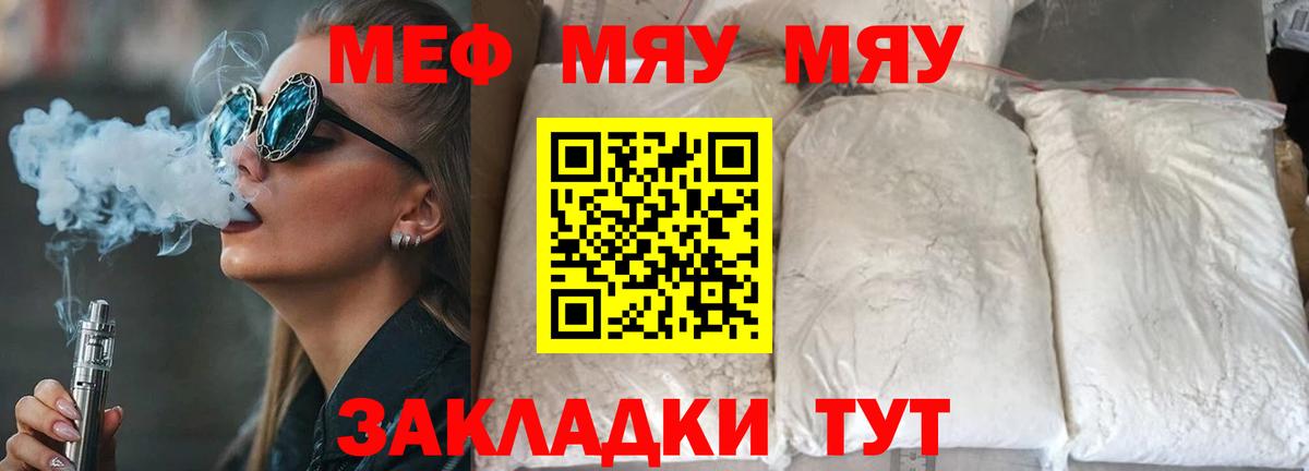 Меф кристаллы Горно-Алтайск