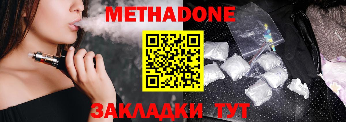 МЕТАДОН VHQ  Вход с VPN  Горно-Алтайск 