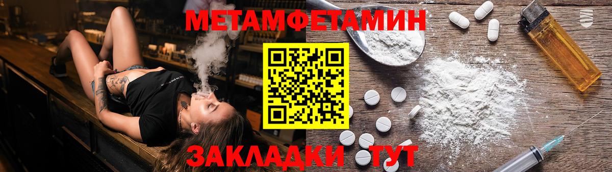 Горно-Алтайск  МЕТАМФЕТАМИН  Вход с VPN  Первитин мет 