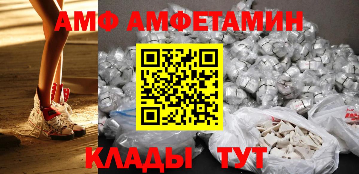 Метамфетамин мет Горно-Алтайск